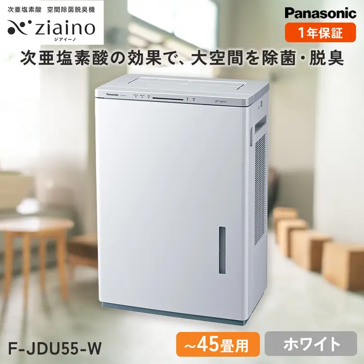 パナソニック ジアイーノ 45畳用ホワイトの返礼品