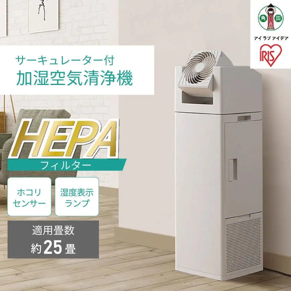 アイリスオーヤマ サーキュレーター付加湿空気清浄機 CHA-A55-C アイボリー