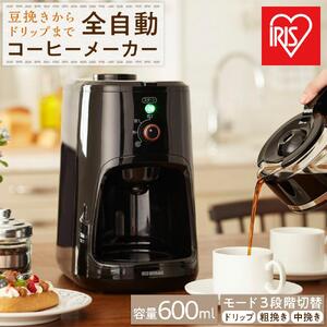 アイリスオーヤマ全自動コーヒーメーカー BLIAC-A600-B ブラック 600ml