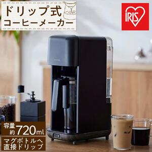 アイリスオーヤマ ドリップ式コーヒーメーカー CMS-0800-B ブラック 720ml