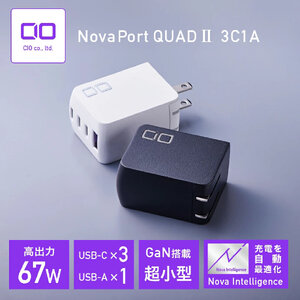 CIO NovaPort QUAD II 67WブラックUSB充電器
