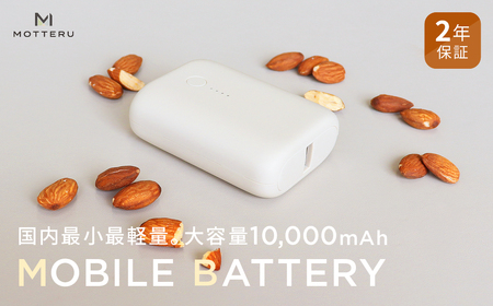 MOTTERUの容量10000mAhモバイルバッテリー