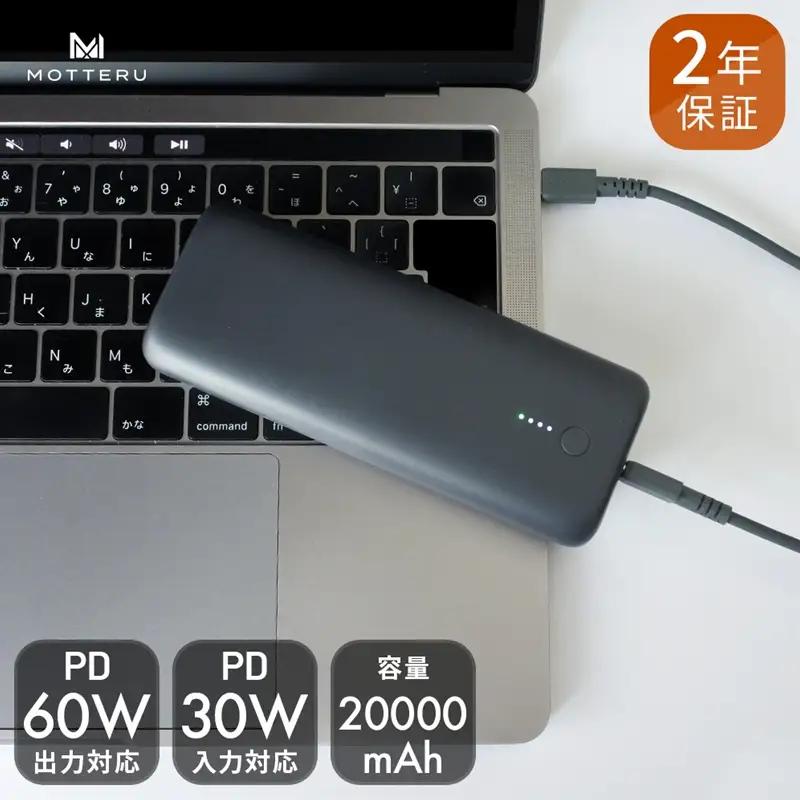 MOTTERUモバイルバッテリー20000mAhスモーキーブラック