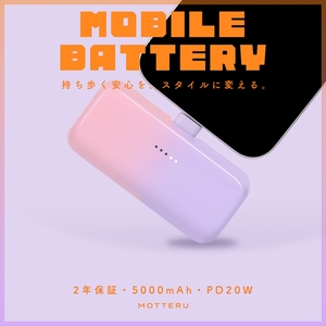 MOTTERUのUSB-C直挿しモバイルバッテリー5000mAhコットンキャンディ