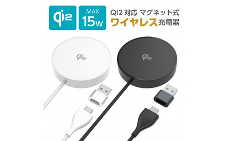 多摩電子工業のQi2対応マグネット式ワイヤレス急速充電器ブラック